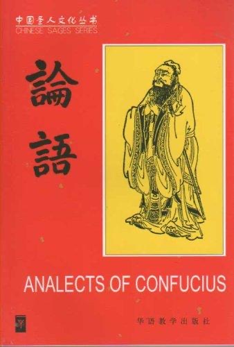 Cover of Lun yu