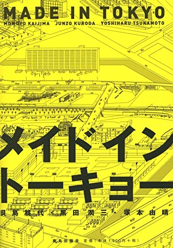 Cover of Made in Tokyo
