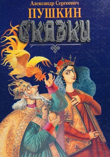 Cover of Fairy Tales