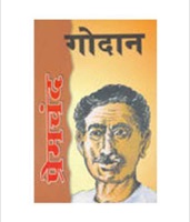 Cover of Godan