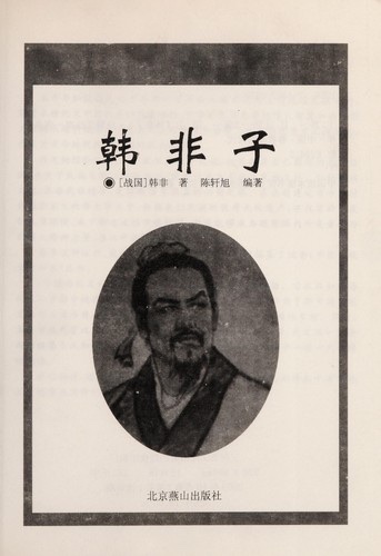 Cover of Han Feizi