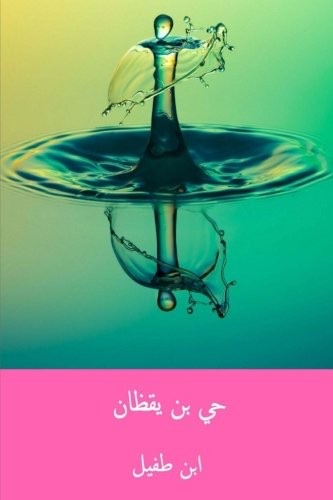 Cover of Hayy ibn Yaqzan