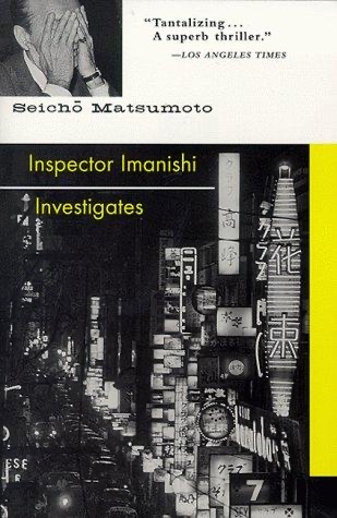 Cover of Inspector Imanishi Investigates