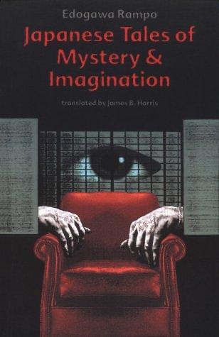 Cover of Japanese Tales of Mystery and Imagination