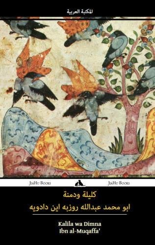 Cover of Kalila wa Dimna