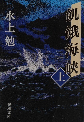 Cover of Kiga kaikyō