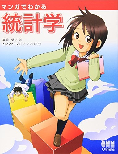 Cover of Manga de wakaru