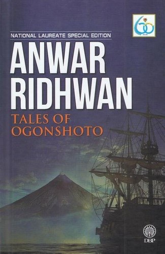 Cover of Naratif Ogonshoto