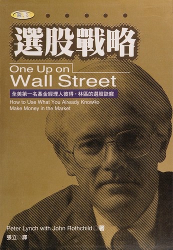 Cover of One Up on Wall Street