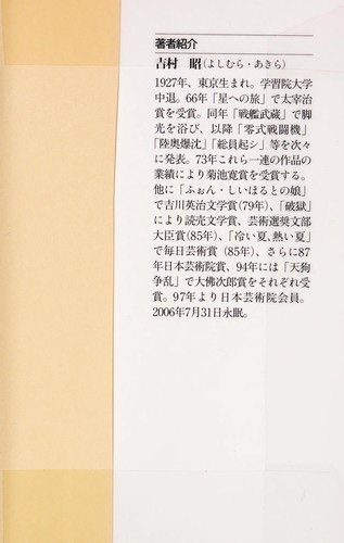 Cover of Sanriku kaigan ōtsunami