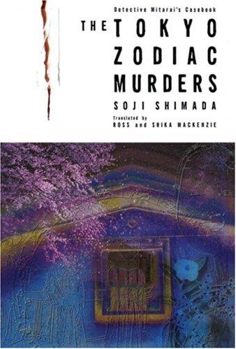 Cover of The Tokyo Zodiac Murders
