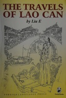 Cover of The Travels of Lao Can