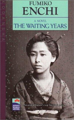 Cover of The Waiting Years