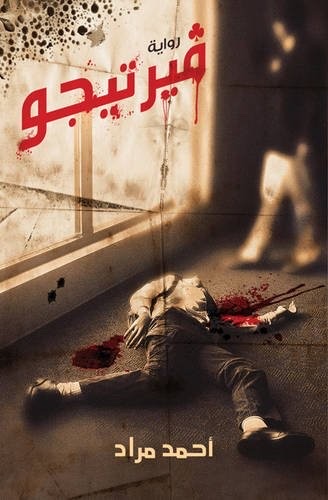 Cover of Vertigo